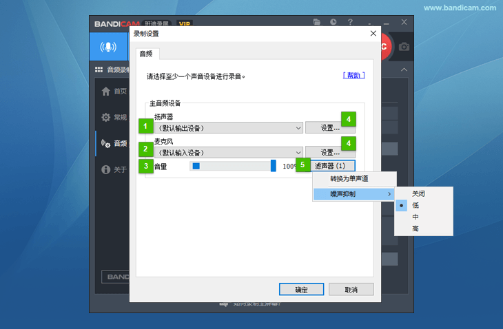 录音设备设置界面 - Bandicam(班迪录屏) 录音设备设置界面 - Bandicam(班迪录屏)