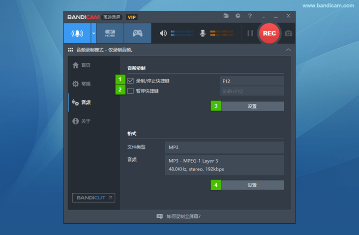 音频设置选项卡界面 - Bandicam(班迪录屏) 音频设置选项卡界面 - Bandicam(班迪录屏)