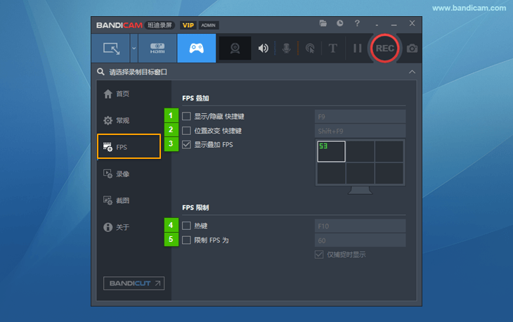 录屏软件 Bandicam FPS 设置 - Bandicam(班迪录屏) 录屏软件 Bandicam FPS 设置 - Bandicam(班迪录屏)