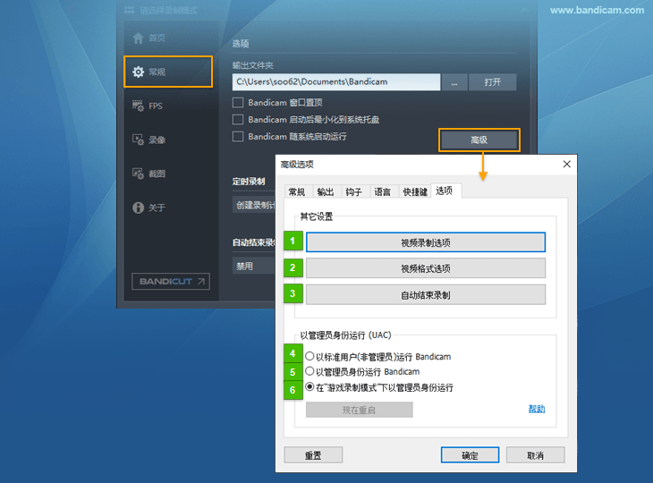 Bandicam高级选项 - 选项 - Bandicam(班迪录屏) Bandicam高级选项 - 选项 - Bandicam(班迪录屏)