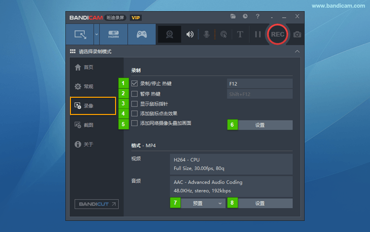 录屏软件 Bandicam 录像设置 - Bandicam(班迪录屏) 录屏软件 Bandicam 录像设置 - Bandicam(班迪录屏)