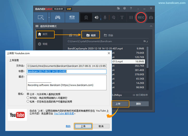 Bandicam视频上传 - Bandicam(班迪录屏) Bandicam视频上传 - Bandicam(班迪录屏)