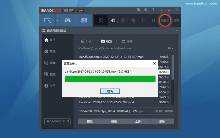 YouTube登录 - Bandicam(班迪录屏) 正在上传 - Bandicam(班迪录屏)