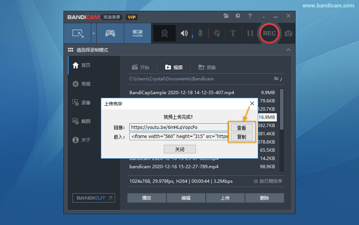 视频上传完成 - Bandicam(班迪录屏) 视频上传完成 - Bandicam(班迪录屏)