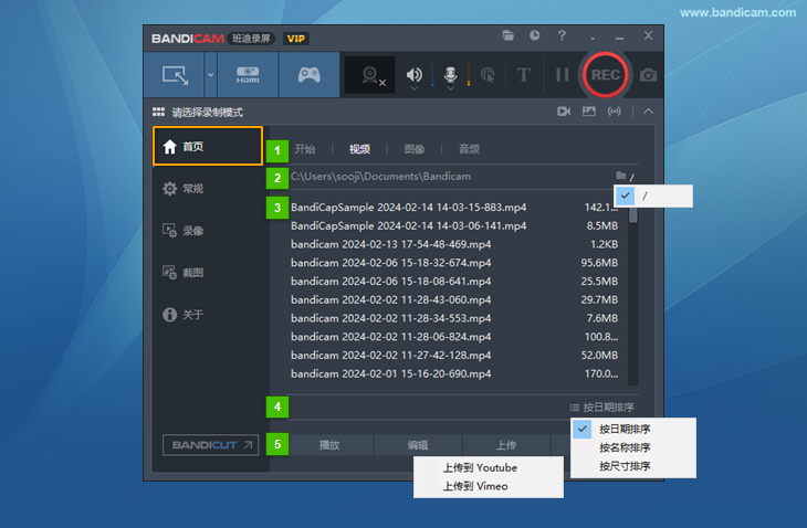 上传视频，录制完成的视频，检查录制视频 - Bandicam（班迪录屏）