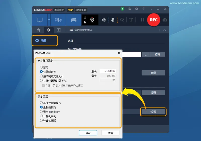 每小时保存到一个视频文件 - Bandicam（班迪录屏）