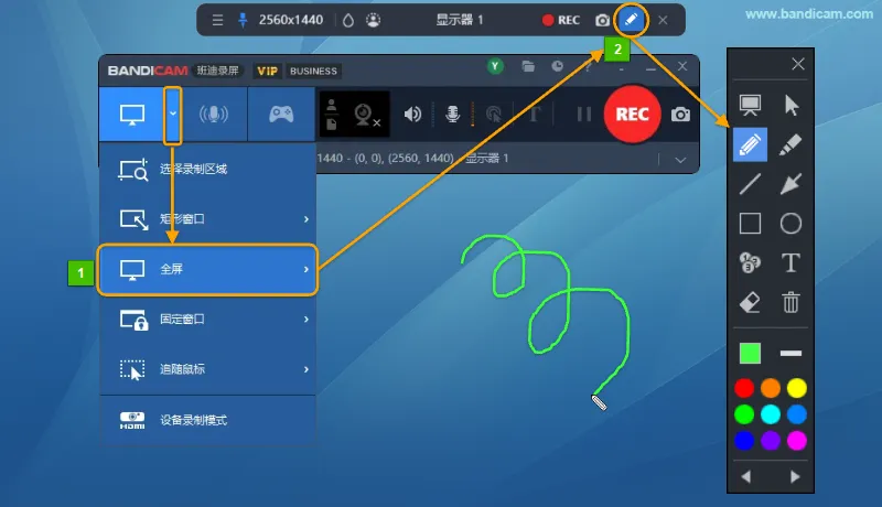 在全屏录制工具栏中点击铅笔图标，打开屏幕画笔