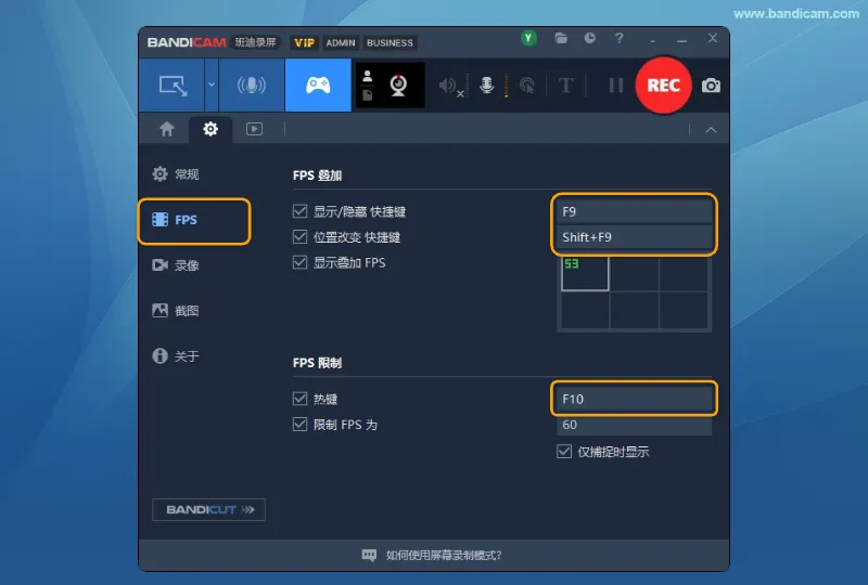 在 Bandicam FPS 选项卡中设置帧率显示、位置切换和限制快捷键