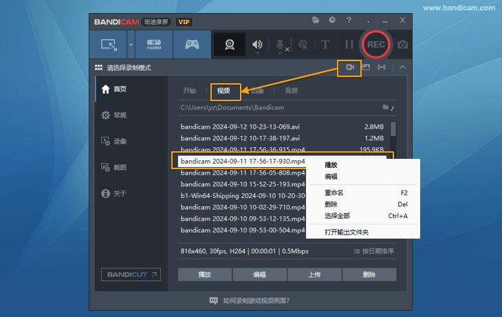 编辑文件