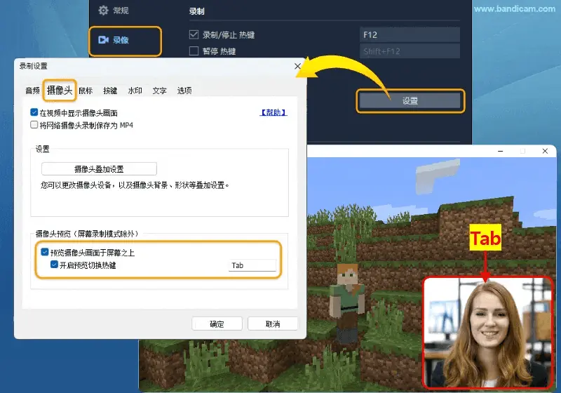 Bandicam 摄像头预览切换快捷键设置