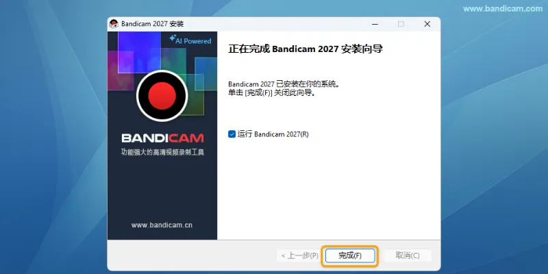 Bandicam 安装完成 - Bandicam(班迪录屏) Bandicam 安装成功 - Bandicam(班迪录屏)
