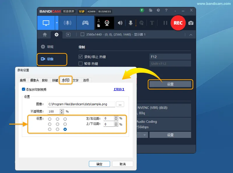 通过九宫格和边距设置调整图片水印的显示位置
