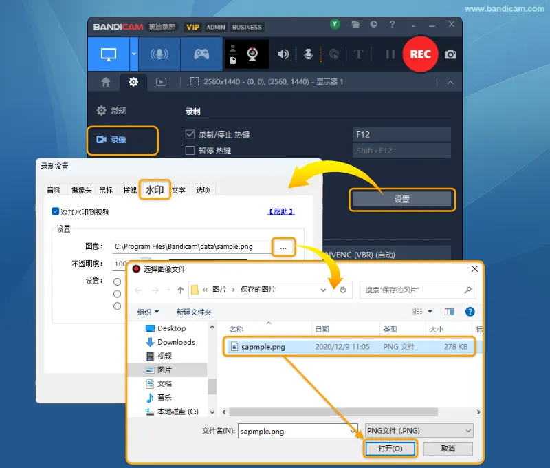 点击图像右侧按钮，选择水印图片并打开
