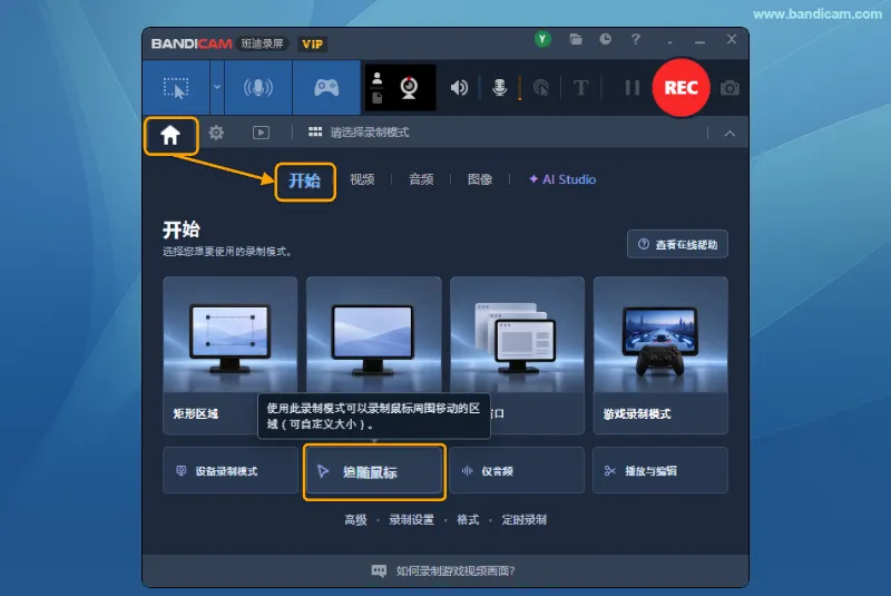 在模式选择下拉菜单中选择追随鼠标，并设置预设尺寸或自定义尺寸