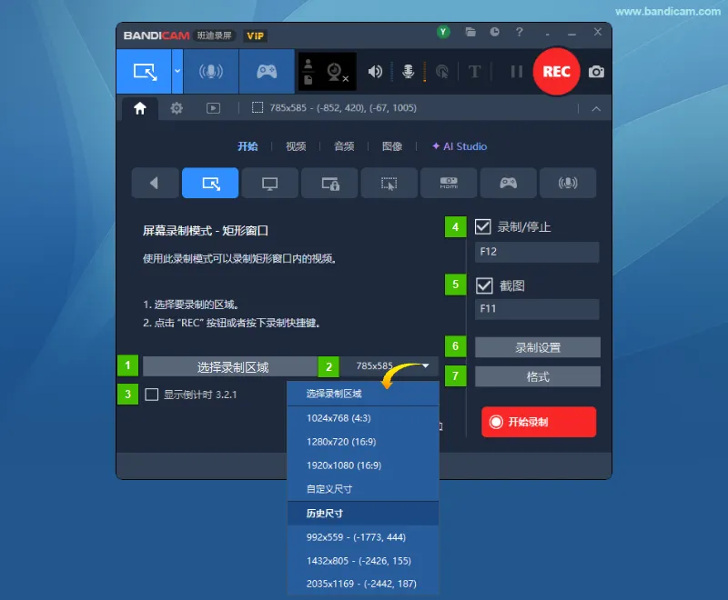 Bandicam 矩形区域模式中的录制区域、尺寸、倒计时、快捷键和格式设置