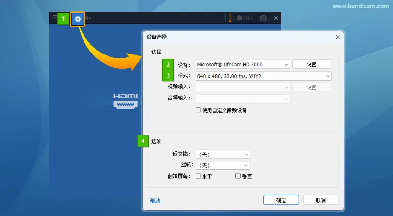 设备录制参数设置 - Bandicam(班迪录屏) 设备录制的四项设置:设置按钮、设备、格式和画面选项
