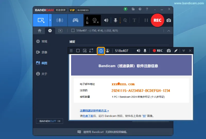 单击马赛克图标 - 添加马赛克