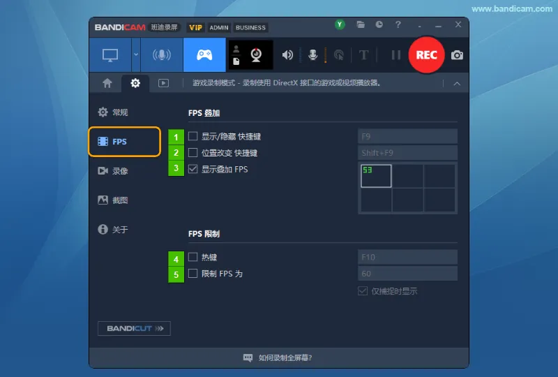 Bandicam FPS 设置界面，标注显示与隐藏快捷键、位置改变快捷键、FPS 叠加、限制热键和帧率上限 5 项功能
