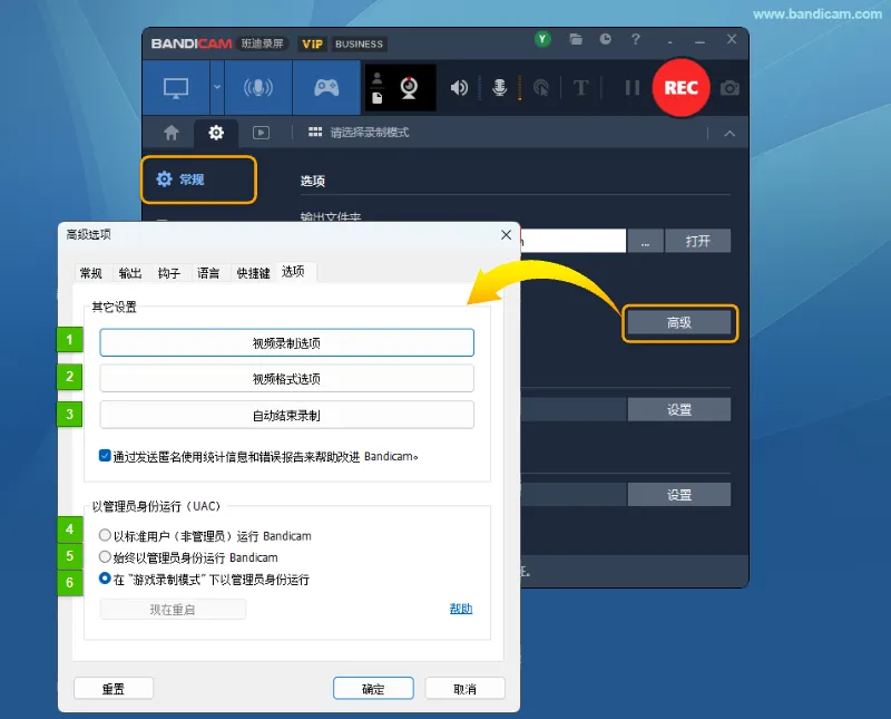 Bandicam 高级选项 - 选项 - Bandicam(班迪录屏) Bandicam 高级选项 - 选项 - Bandicam(班迪录屏)