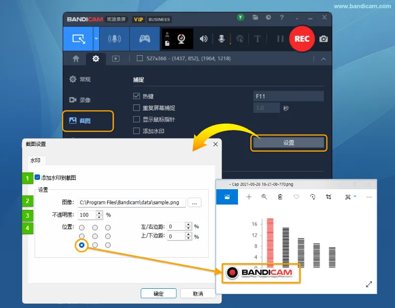 Bandicam 截图水印设置及水印效果示例