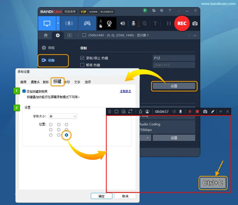 Bandicam 按键设置界面，包含添加按键到视频、字体大小和显示位置设置