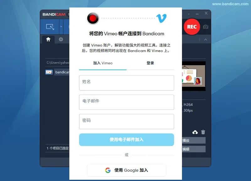 Vimeo 账号的登录和注册页面