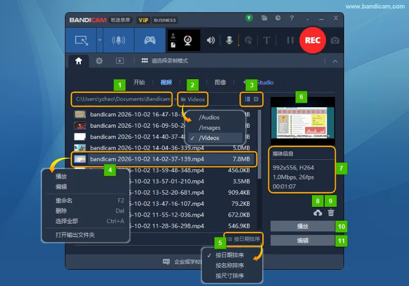 Bandicam 首页视频文件列表，标注输出路径、子文件夹、显示方式、文件操作、排序、预览、媒体信息、上传、删除、播放和编辑 11 项功能