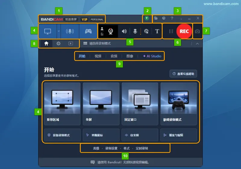 Bandicam 主窗口界面，标注产品与许可证信息、用户头像、窗口控制、录制模式等 10 个区域