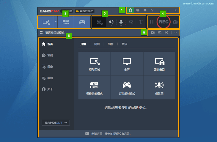 录屏软件 Bandicam 界面构成 - Bandicam（班迪录屏）