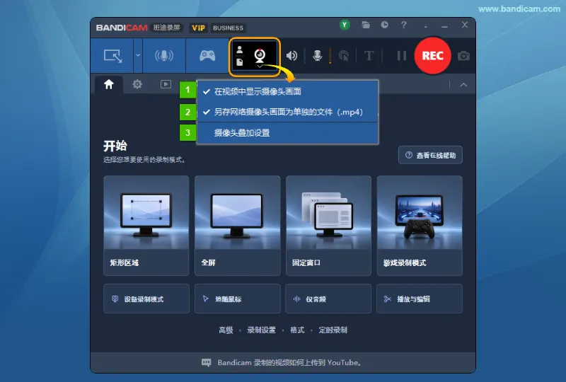 Bandicam 摄像头叠加菜单，标注显示摄像头画面、另存独立文件和摄像头叠加设置 3 项功能