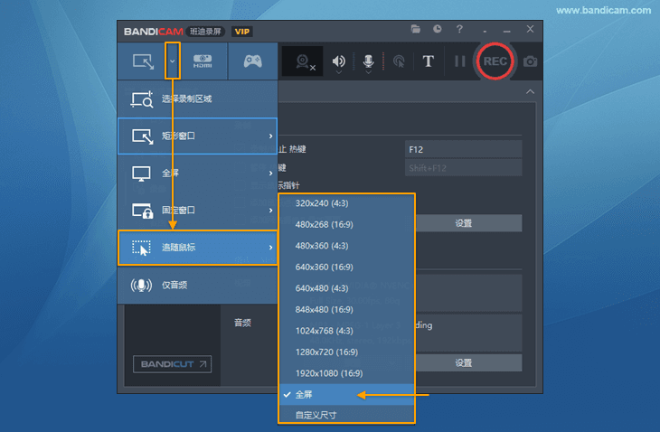 Bandicam 追随鼠标