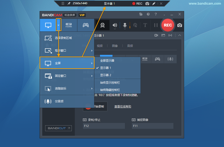 录屏软件,全屏录制 - Bandicam(班迪录屏) 录屏软件,全屏录制 - Bandicam(班迪录屏)