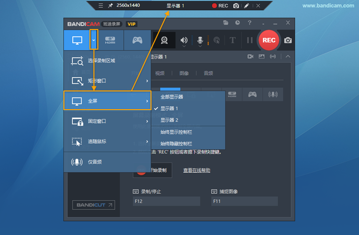 录屏软件，全屏录制 - Bandicam（班迪录屏）
