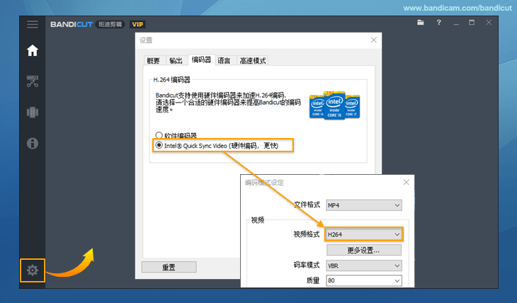 Bandicam, 启动录制的游戏