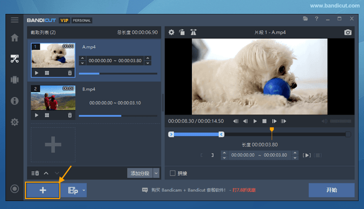 Bandicut 文件添加