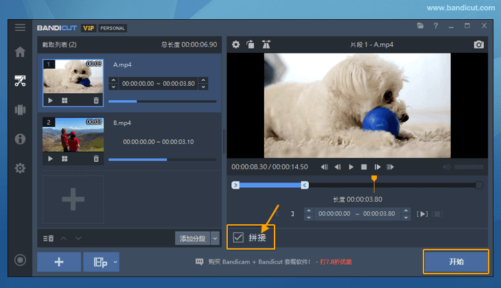 裁剪并拼接多个文件