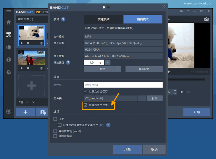 保存到原文件夹