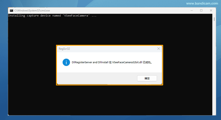 VSeeFace虚拟摄像头安装
