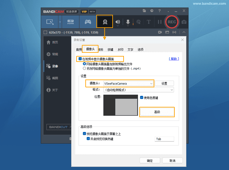 添加 Bandicam 网络摄像头覆盖