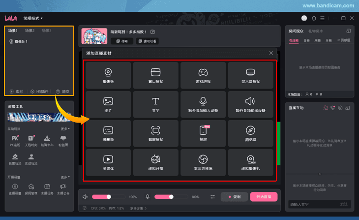 bilibili - Bandicam（班迪录屏）