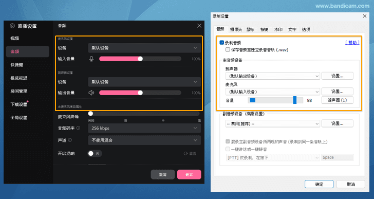 bilibili - Bandicam（班迪录屏）