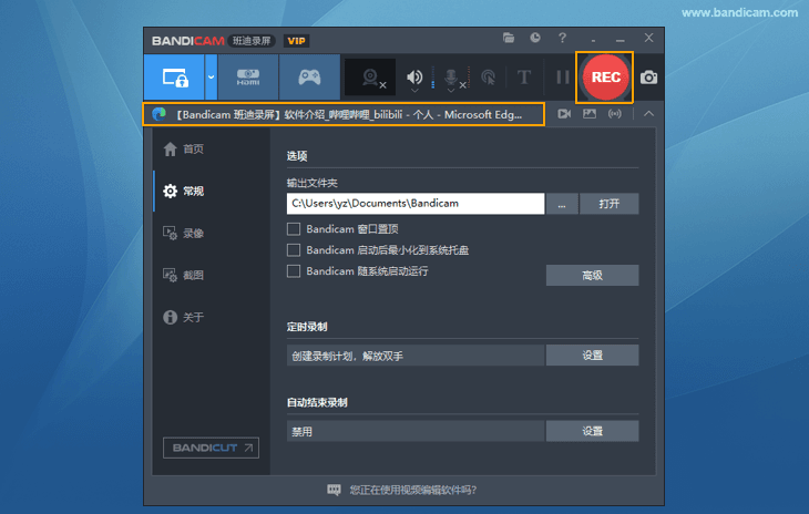 bilibili - Bandicam（班迪录屏）
