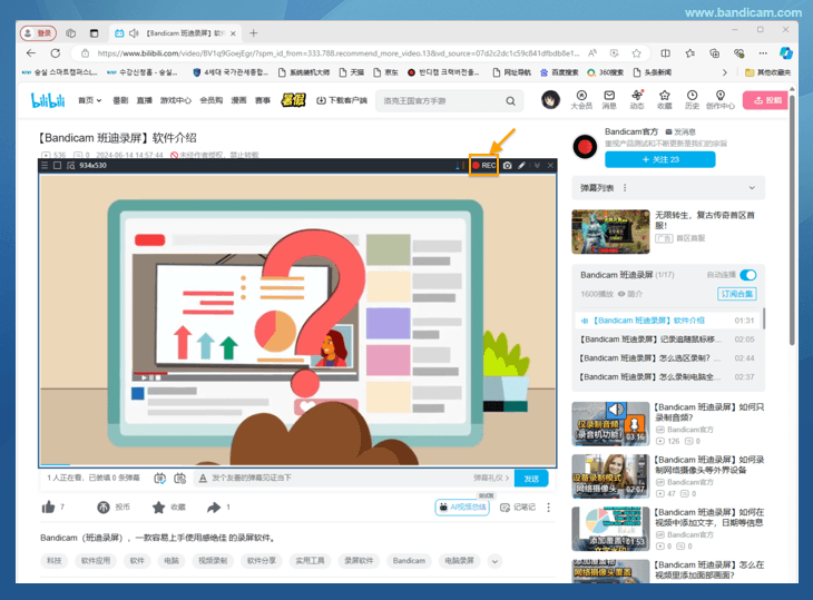 提取视频中的音频 - Bandicam(班迪录屏)