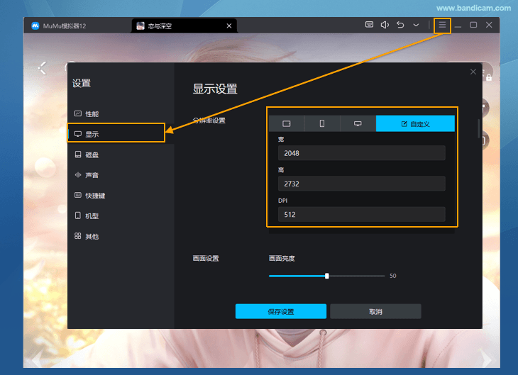 恋与深空 - Bandicam（班迪录屏）