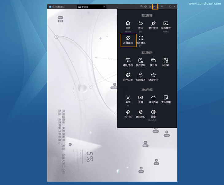 恋与深空 - Bandicam（班迪录屏）