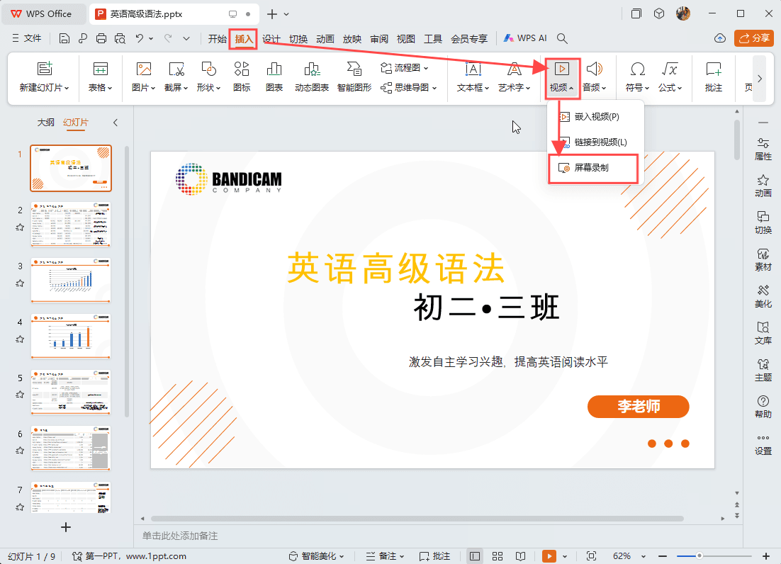 游戏录制模式为以管理员身份运行（UAC） - Bandicam（班迪录屏）