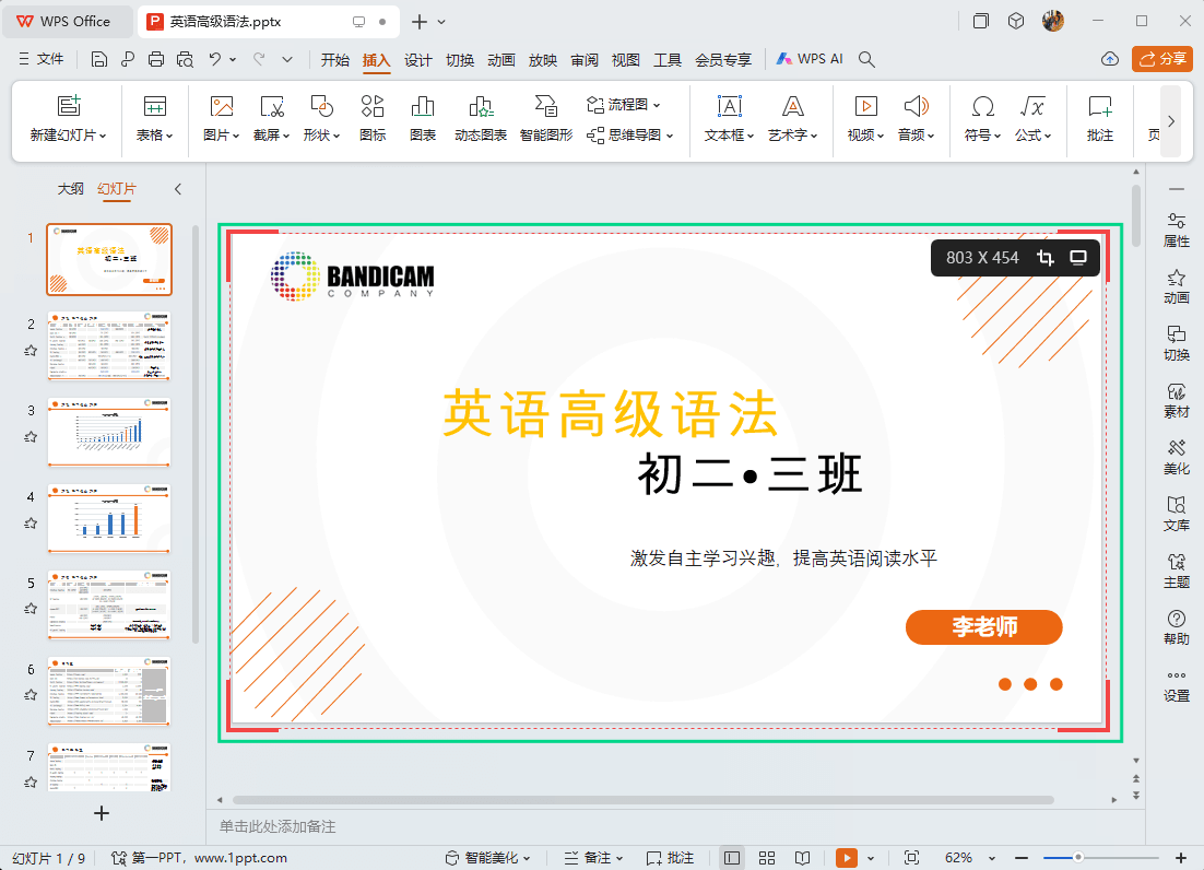 录制游戏快捷键 - Bandicam（班迪录屏）