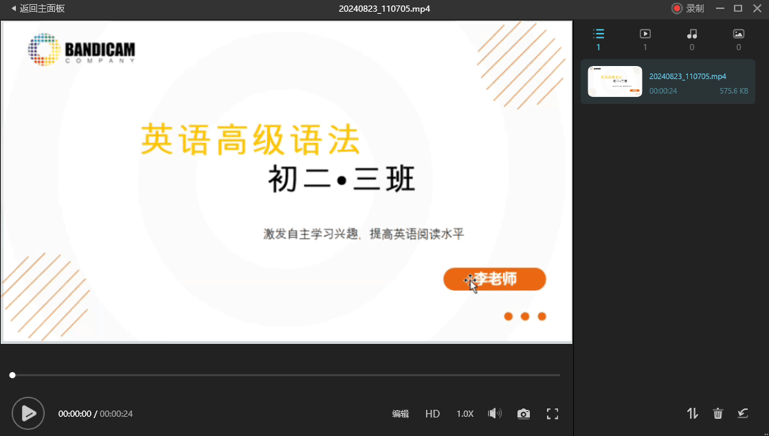 停止录制游戏快捷键 - Bandicam（班迪录屏）