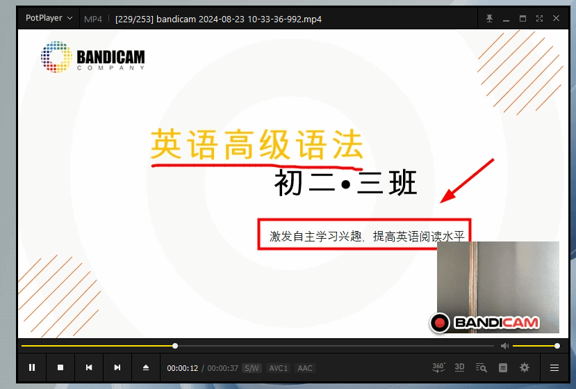 录制 PPT - Bandicam（班迪录屏）