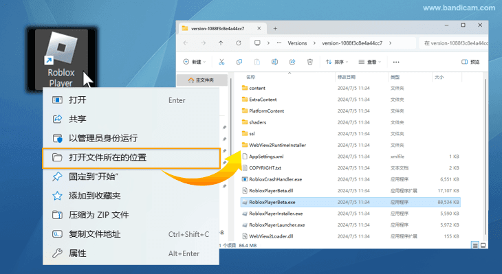 打开文件所在的位置